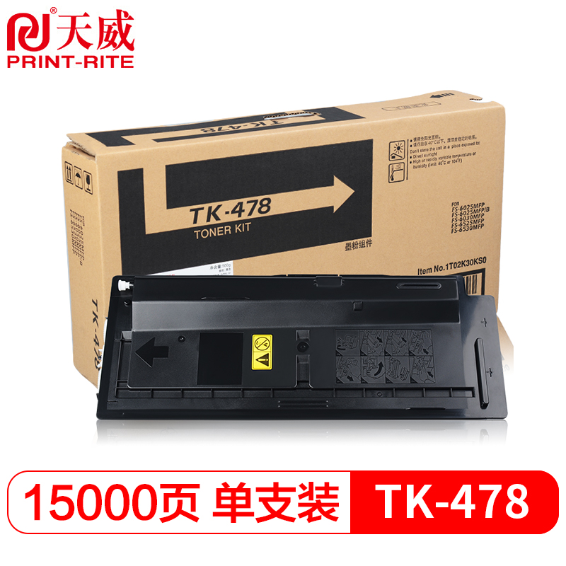 天威 TK-478墨粉 适用京瓷KYOCERA KYOCERA FS-6525MFP6530MFP墨盒6030MFP粉盒6025MFP/B复印机粉筒
