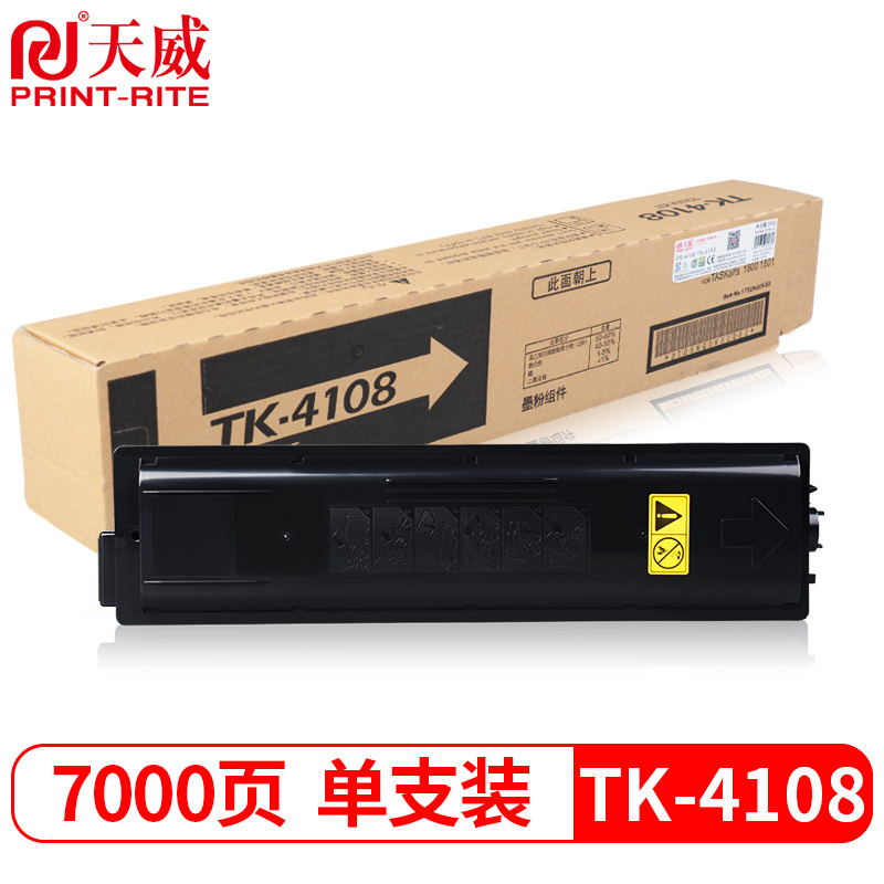 天威 TK-4108粉盒 适用京瓷Kyocera TASKalfa 1800墨粉1801碳粉复印机墨粉筒硒鼓带芯片