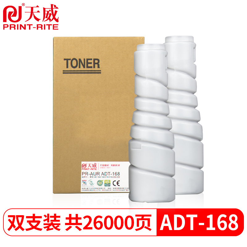 天威 ADT-168复粉 大容量双支装 适用震旦AURORA AD 166 168碳粉216218墨盒粉226228复印机墨粉