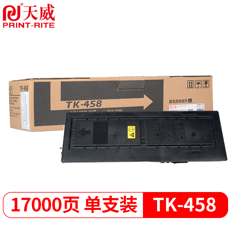 天威 TK-458墨盒 带芯片 适用Kyocera京瓷KM-220粉盒2201复印机墨粉粉仓