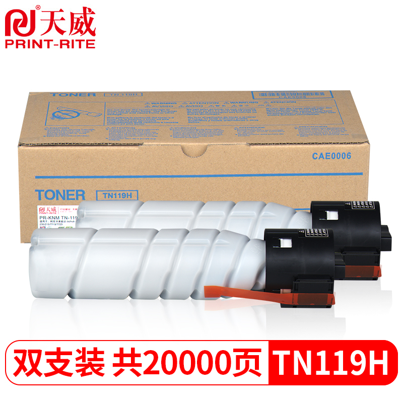 天威 TN119H粉盒 适用柯美bizhub 206 235墨盒195 215 226 24677197721复印机墨粉TN119大容量碳粉