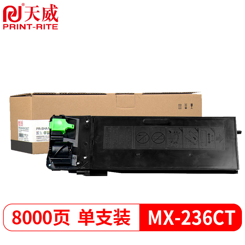 天威 MX-236CT粉盒 适用夏普AR1808S 2008L 20352308N碳粉M2028D2328D2308D复印机墨粉AR-2008D1808D墨盒