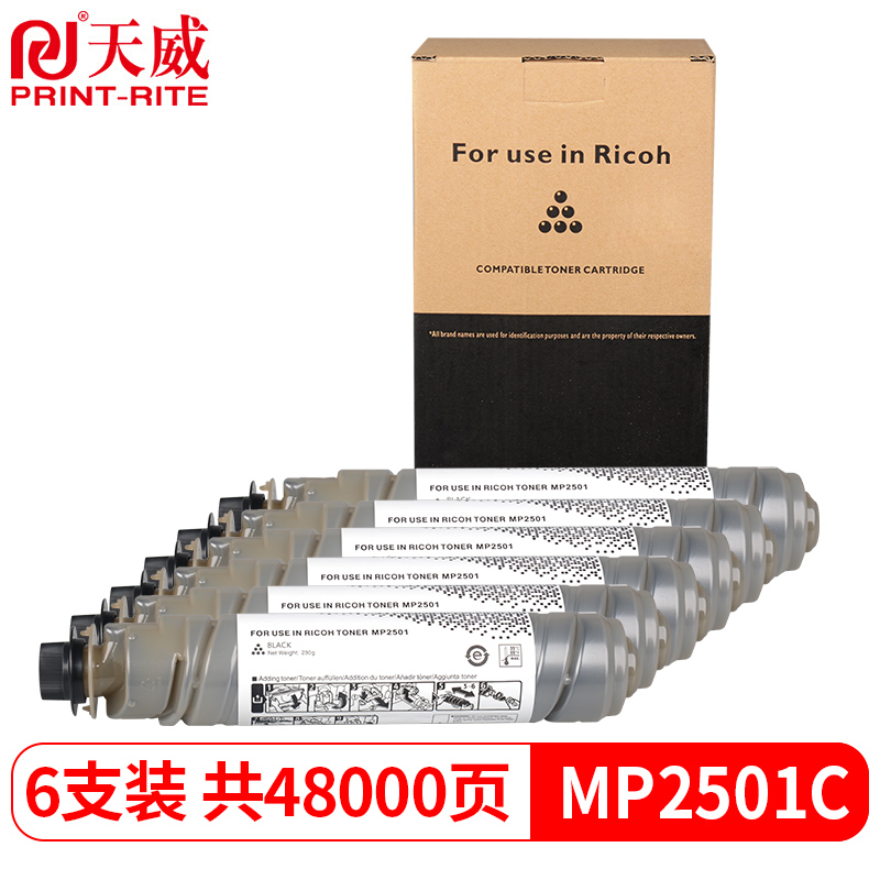 天威 MP 2501C型碳粉 大容量 适用理光Ricoh MP2501L/SP墨盒2001L/SP1813L粉盒2013L复印机墨粉粉仓6支装