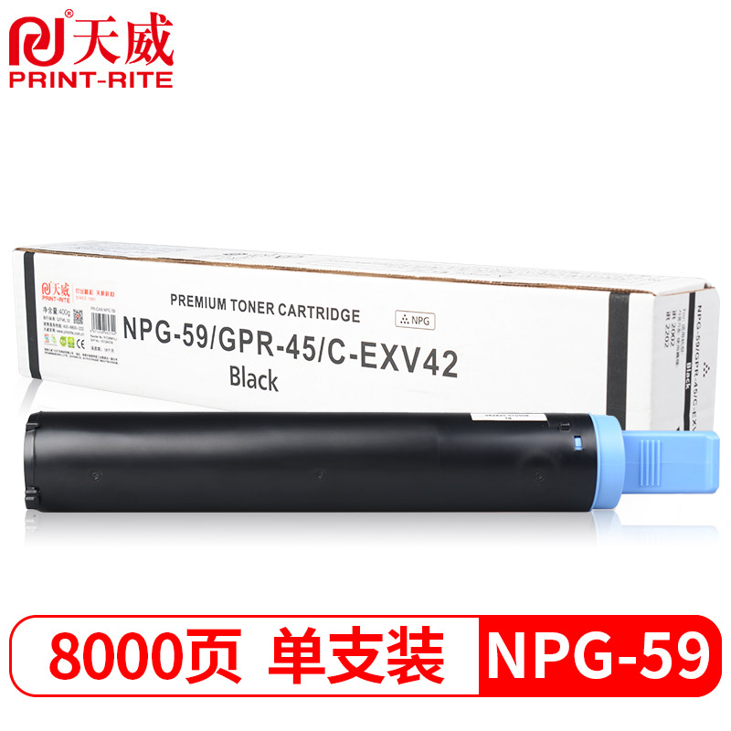 天威 NPG-59粉盒 适用佳能CannoniR2204TN/AD/L/N墨盒2002G/L碳粉2202DN/L/N2206复印机粉盒粉仓