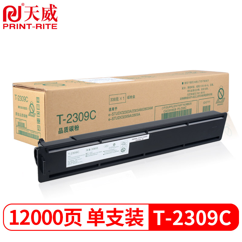 天威 T-2309C粉盒 适用东芝TOSHIBA 2303AM 2309A墨盒2803AM2809A复印机墨粉PS-ZT2309CS大容量碳粉粉筒