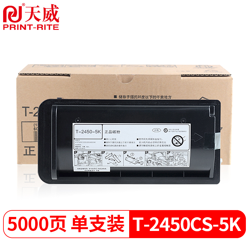 天威 T-2450CS-5K粉盒 适用TOSHIBA东芝e-STUDIO 223 225墨盒243245碳粉1952450C复印机墨粉【5000页】