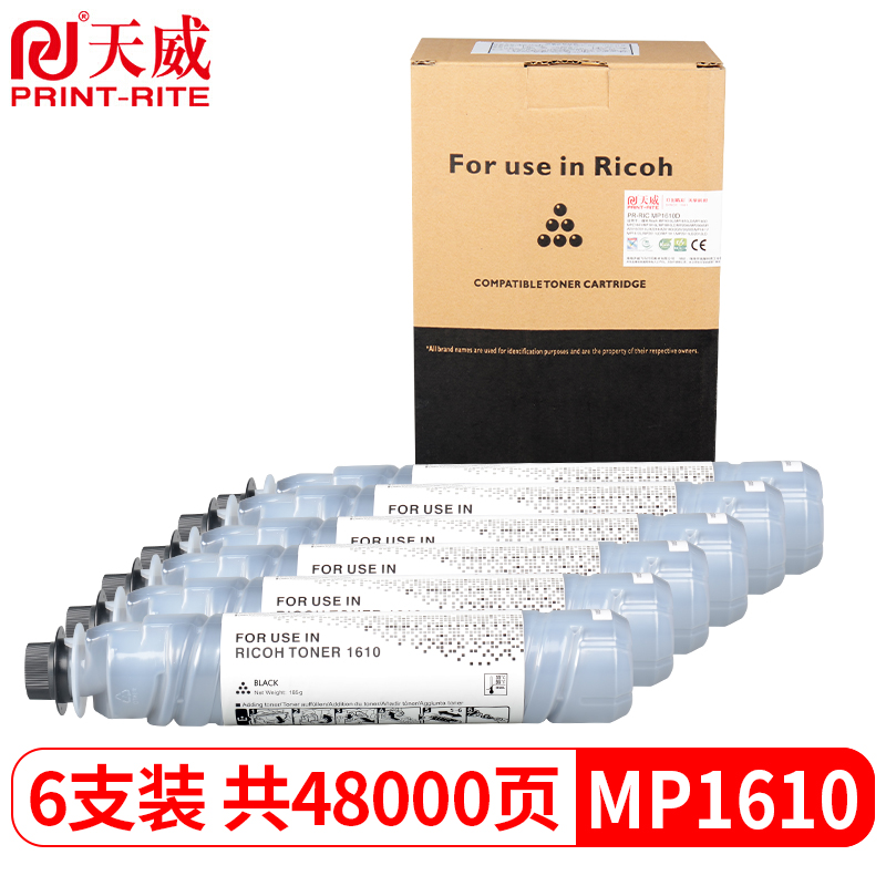 天威 MP 1610粉盒 六支装 适用理光Ricoh MP1610L 1800墨粉1812L2011LD2012LD碳粉A2018D2015L2020D墨盒