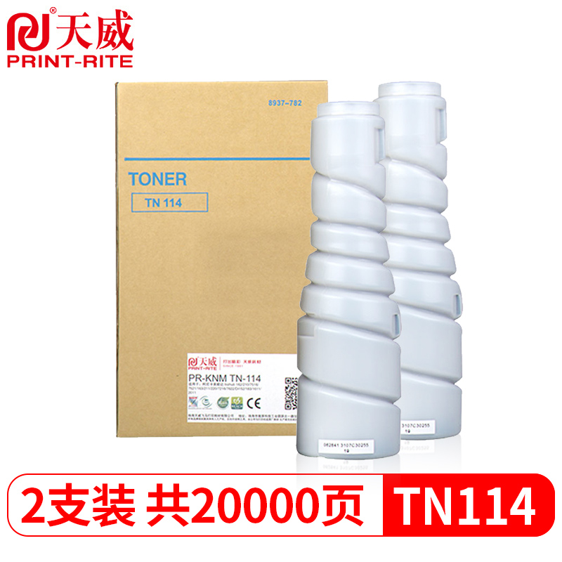 天威 TN114粉盒 适用柯尼美能达BH 220 162 210墨盒7516 7521163211碳粉柯美18316112011墨粉双支装