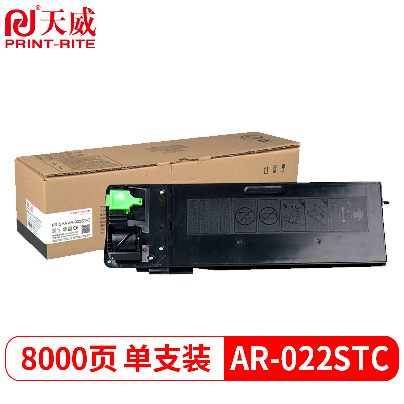 天威 AR-022STC粉盒 适用夏普SHARP AR3020 3821 4821墨粉4020M180M210D墨粉3818401840214818S碳粉