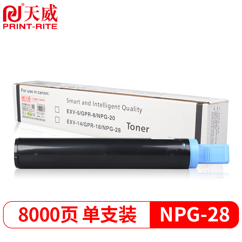 天威 NPG-28粉盒 适用佳能Canon iR2116j 2320N墨盒2020J 2120S2320L碳粉20182318L2420复印机粉盒粉筒
