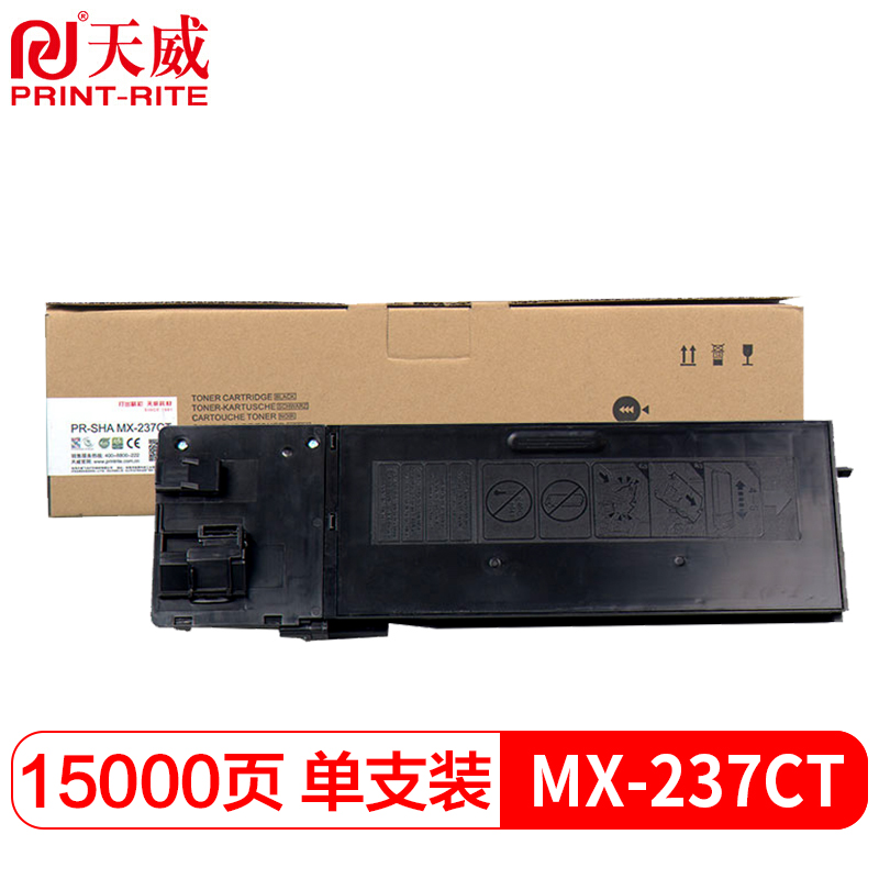 天威 MX-237CT墨粉适用SHARP夏普AR-2048SV 2048NV 2348SV2048DV2348NV2648NV3148NV墨盒MX238大容量碳粉