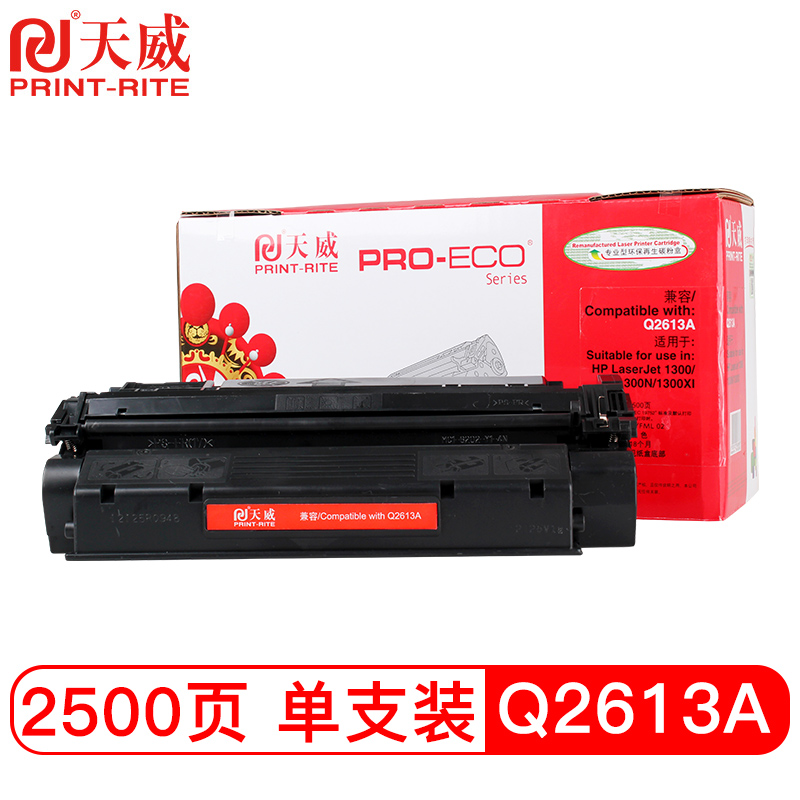 天威 Q2613A 黑色硒鼓 专业装 适用于惠普 HP LaserJet 13001300N1300XI打印机硒鼓