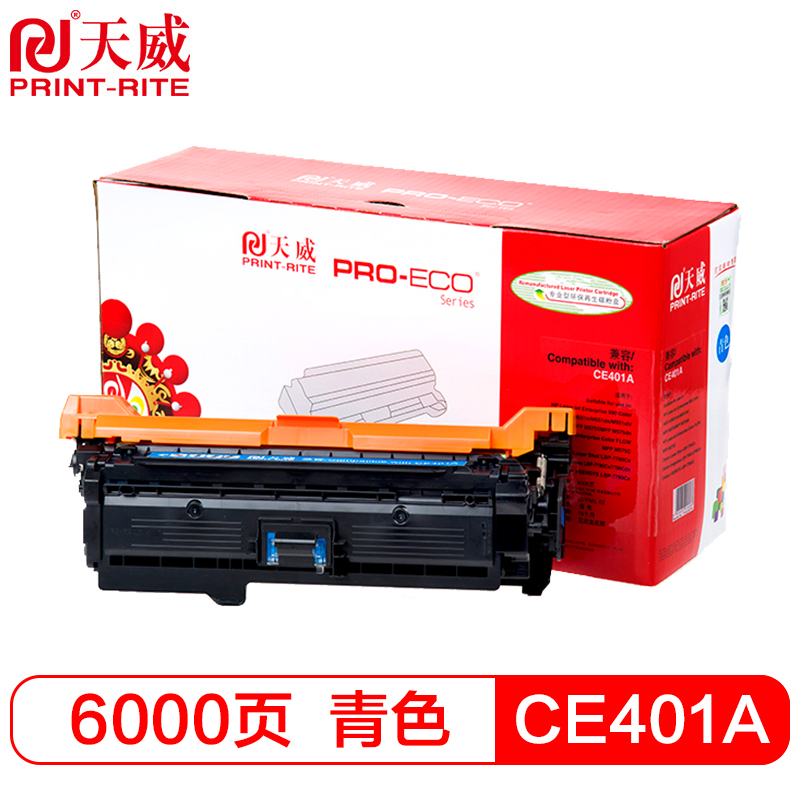 天威CE401A硒鼓 青色 专业装 适用HP507A M551n M551dn M551xhM575dnM575fM575CCanonLBP7780Cx