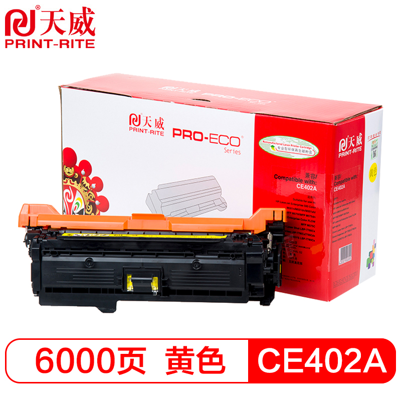 天威CE402A硒鼓 黄色 专业装 适用HP507A M551n M551dn M551xhMFPM575dnM575fM575CCanonLBP7780Cx