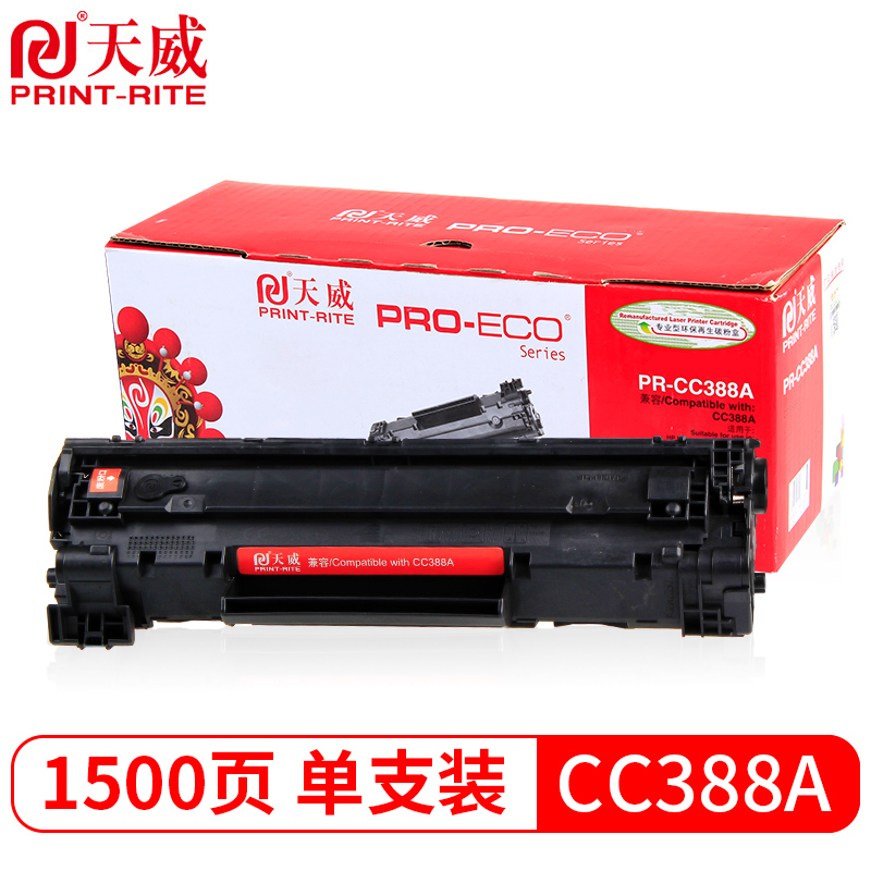 天威（PrintRite）服务版 CC388A 适用于HP-1007(CC388A)-黑色BK硒鼓带芯片-新版