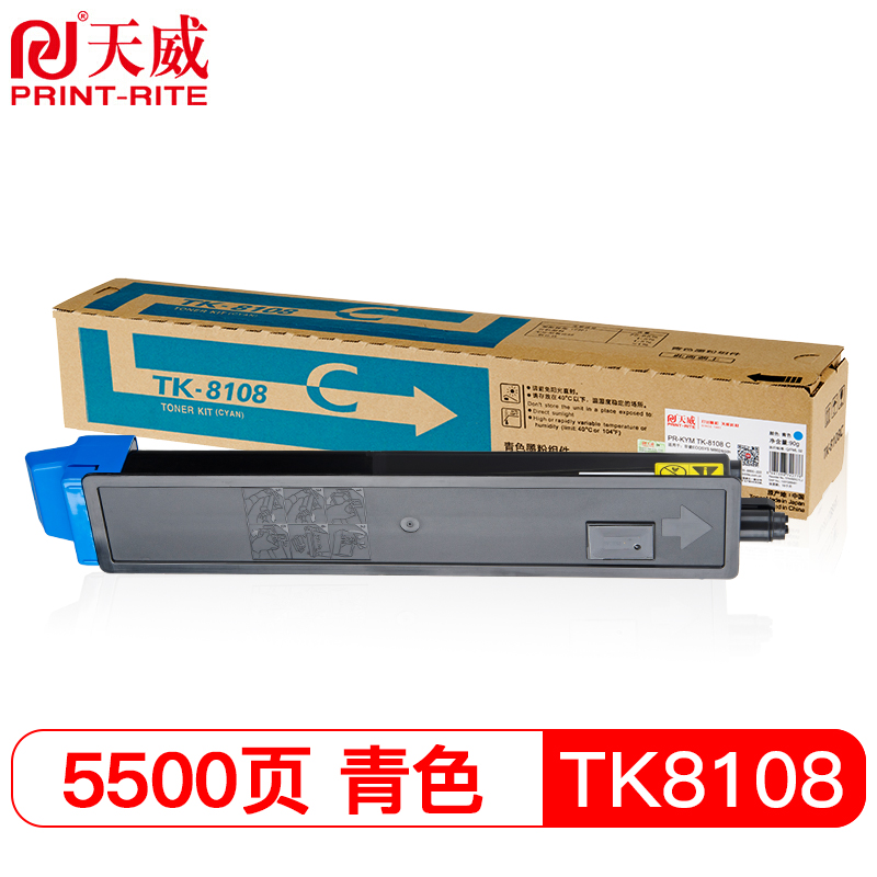天威 TK-8108C粉盒 青色 适用京瓷KYOCERA ECOSYSM8024cidn复印机墨粉打印一体复合机碳粉粉筒粉仓