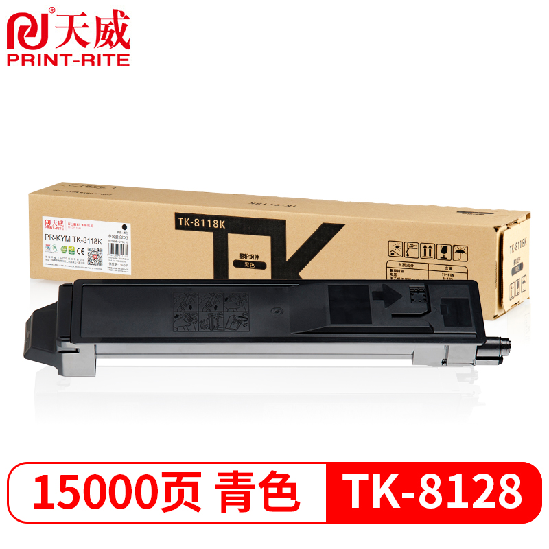 天威 TK-8128K粉盒 黑色碳粉 适用京瓷KYOCERA ECOSYSM8130cidn复印机墨粉打印一体复合机碳粉粉筒粉仓