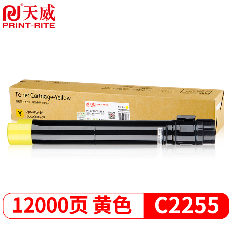 天威 C2255粉盒 CT201167黄色碳粉 适用富士施乐Xerox DocuPrintC2255施乐C2250墨盒C3360复印机墨粉粉筒