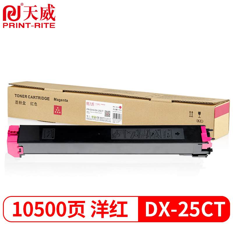 天威 DX-25CT-MA粉盒 红色大容量 适用夏普SHARPDX-2508NC墨粉2008UC墨盒DX2500复印机碳粉彩色墨粉粉筒