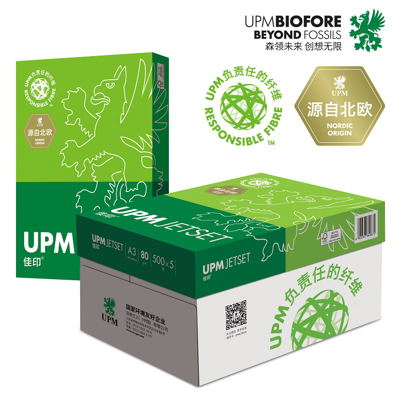 UPM 佳印 80克 A3 复印纸 500张/包 5包/箱(高白)