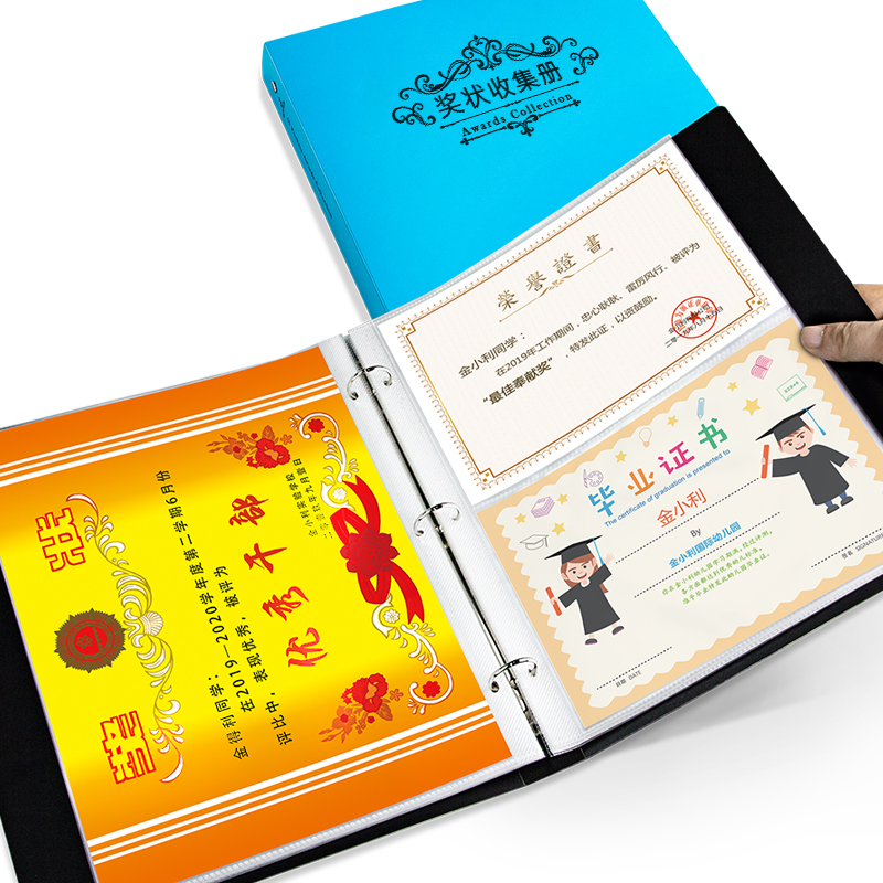 金得利奖状收集册荣誉证书A4活页收纳本大号儿童画画文件夹册收纳整理盒小学生用A5透明分页收藏袋CF540蓝色