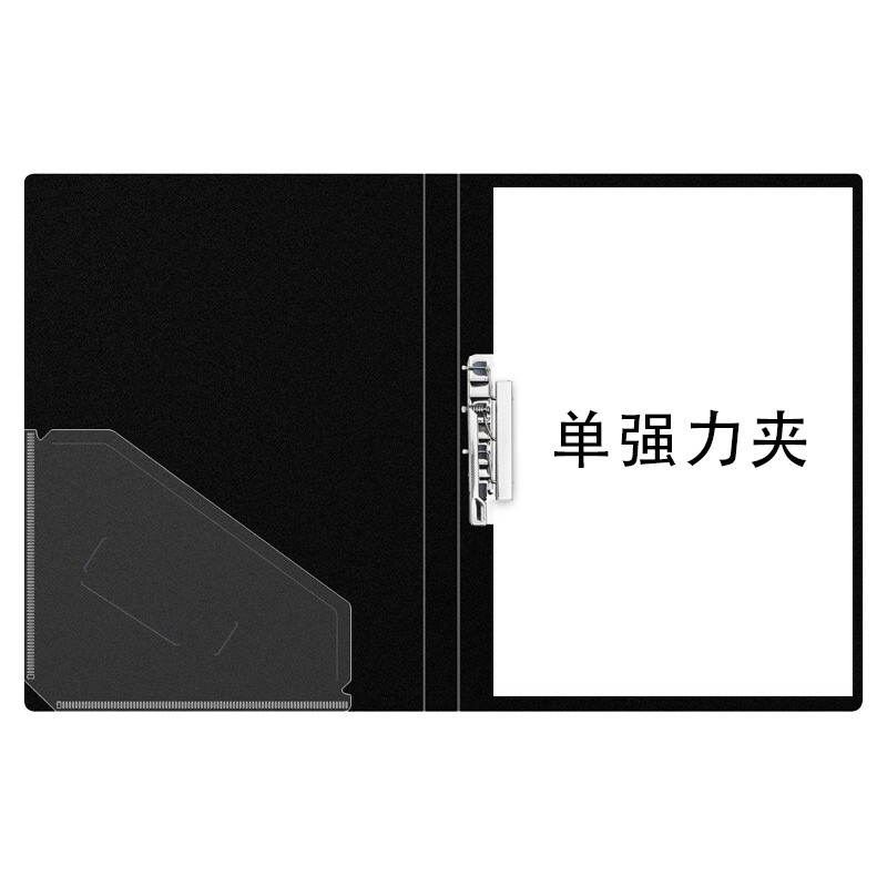 晨光(M&G)经典款A4长押夹 板夹 单强力夹 双强力夹文件夹资料夹多种可选黑色单强力夹ADM94618