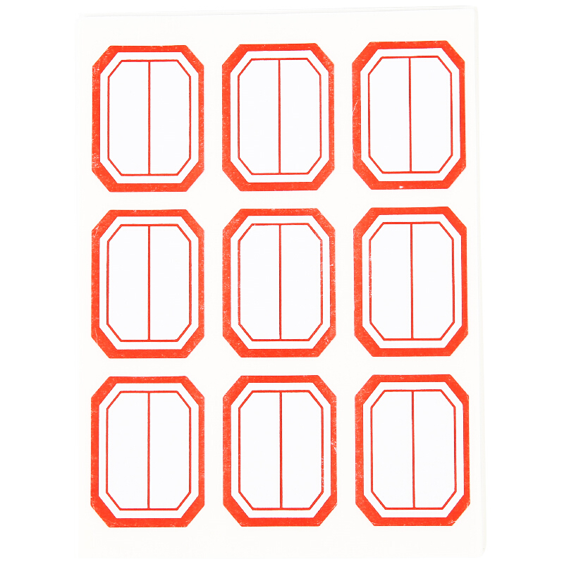 晨光(M&G)YT-11 文具25*34mm/90枚红框自粘性标签贴纸 便利便签条百事贴价格条标签贴9枚/张