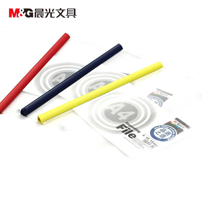 晨光(M&G)ADM94521 A4拉杆夹透明抽杆夹塑料报告夹简历夹试卷夹资料夹办公学习用品15mm1包10个装