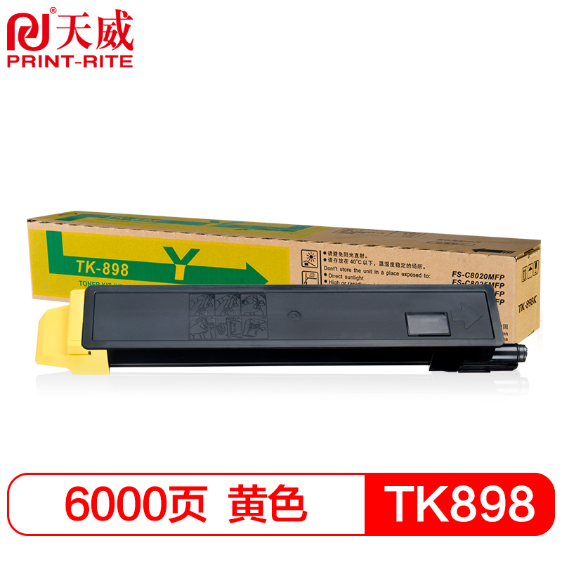 天威 TK898复印机粉盒 黄色 适用于京瓷KYOCERA C8020 8025 85208525255205复粉粉盒粉筒碳粉