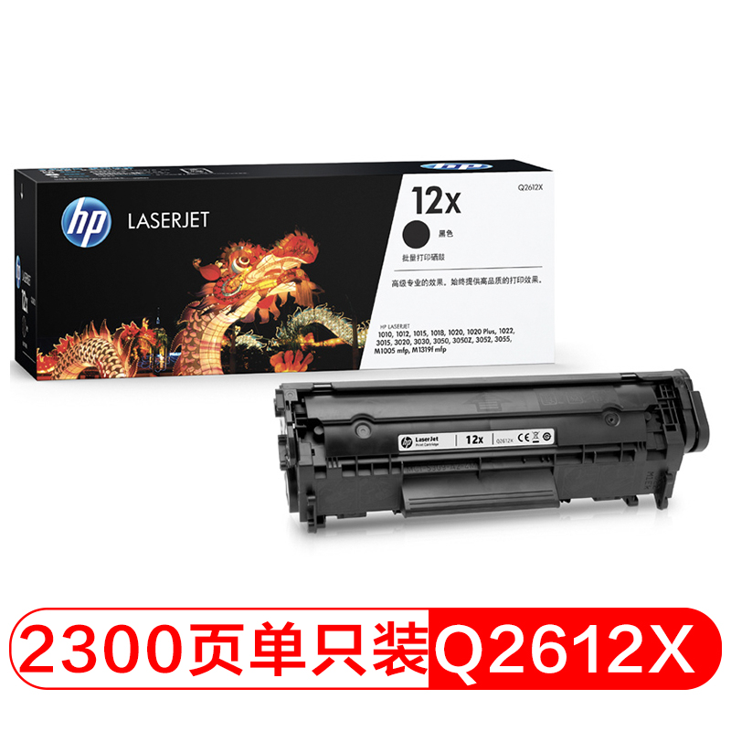 惠普（HP）LaserJet Q2612X 大容量黑色硒鼓 2612A 12A2612AF升级版（适用HPM1005/1020plus等）