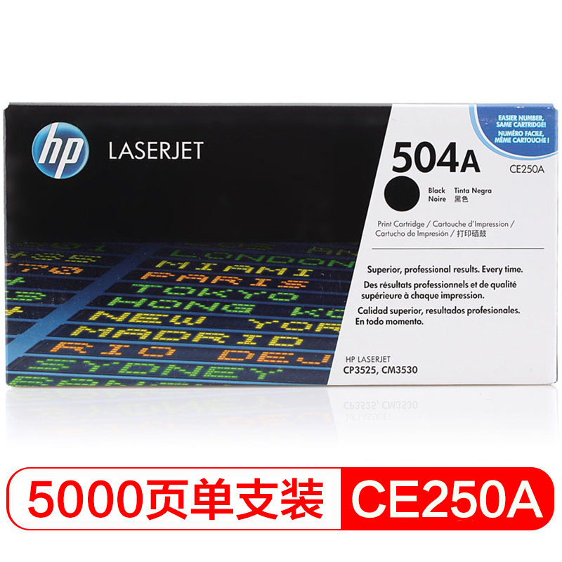 惠普（HP）LaserJet CE250A 黑色硒鼓（适用Color LaserJetCP35253525n3525dn）