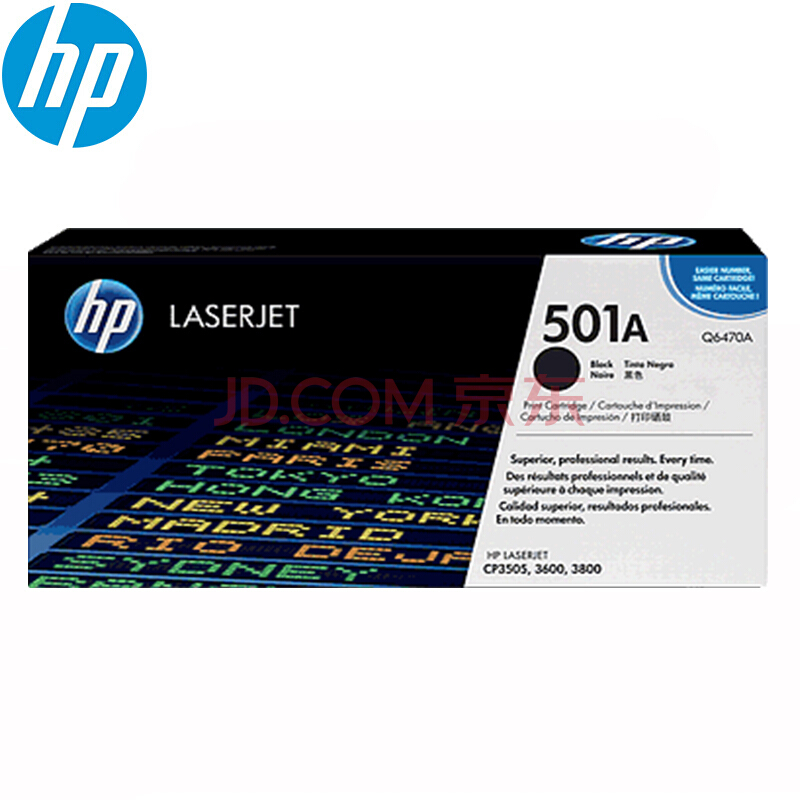 惠普（HP）501A-502A硒鼓适用3600/3600n/3600dnQ6470A黑色约6000页