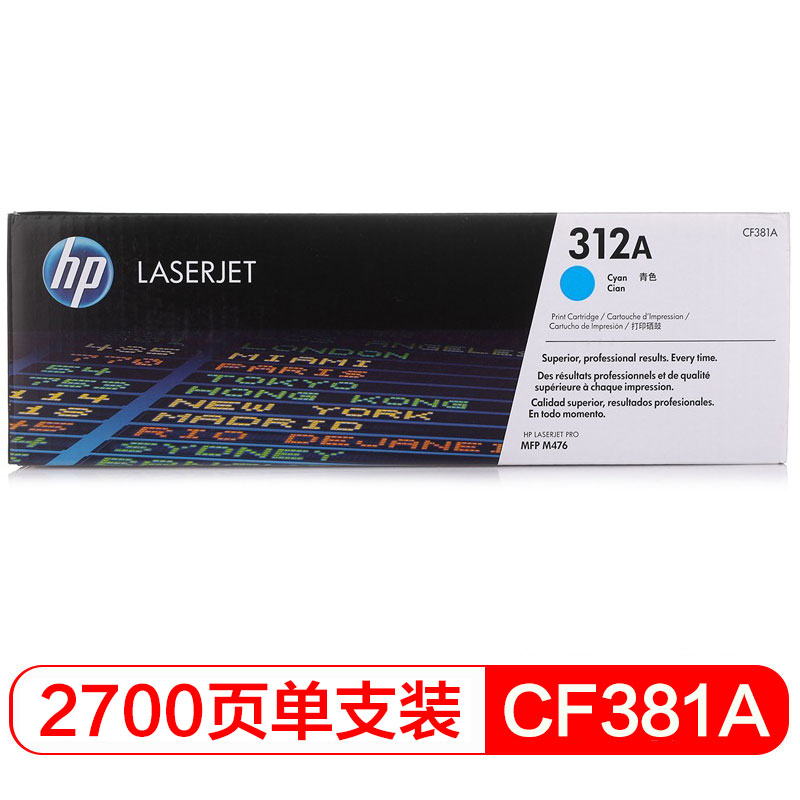 惠普（HP）LaserJetCF381A青色硒鼓（适用HP Color LaserJet MFPM476）