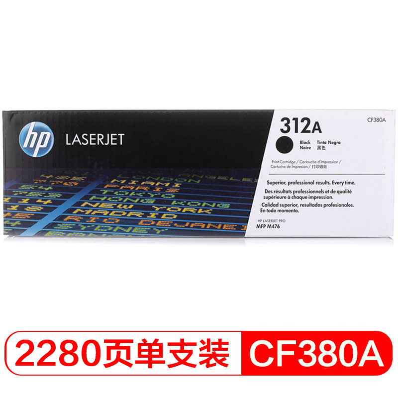 惠普（HP）LaserJetCF380A黑色硒鼓 312A（适用HP ColorLaserJetMFPM476）
