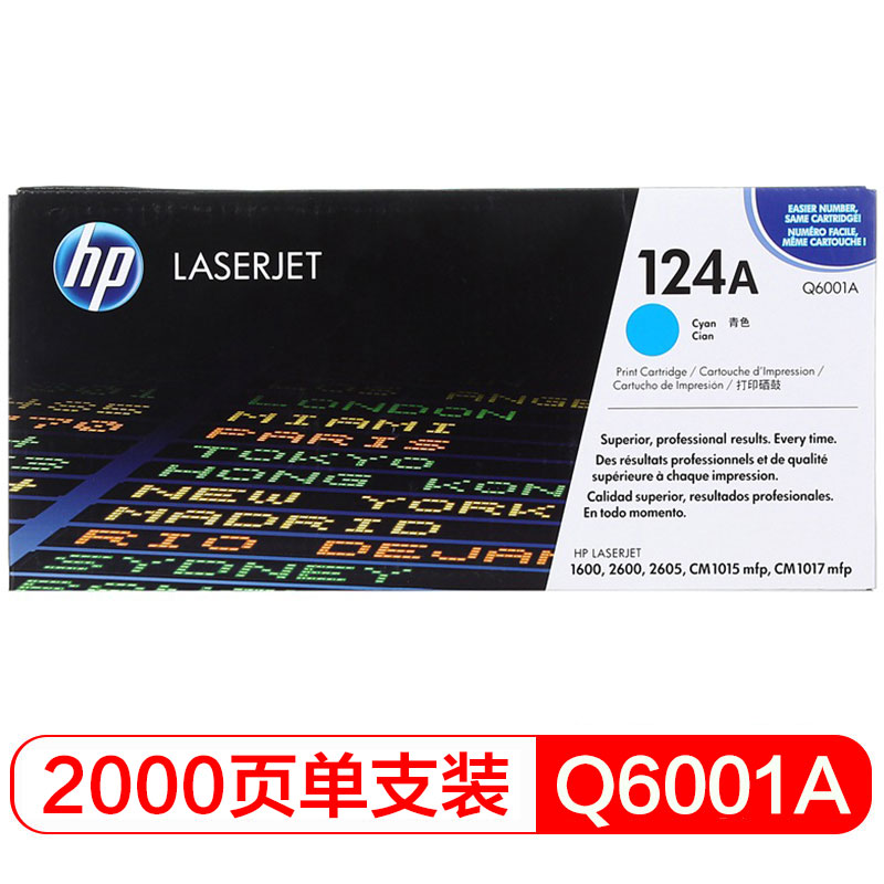 惠普（HP）LaserJet Q6001A青色硒鼓 124A（适用LaserJet 160026002605系列CM1015CM1017）