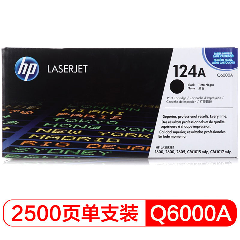 惠普（HP）LaserJet Q6000A黑色硒鼓 124A（适用LaserJet 160026002605系列CM1015CM1017）