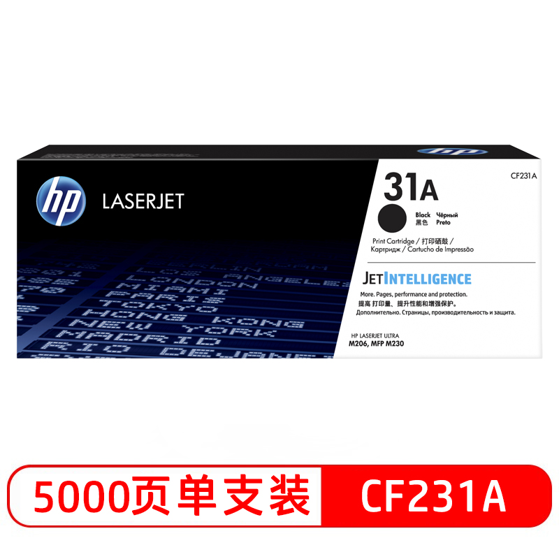 惠普（HP）CF231A  31A黑色硒鼓