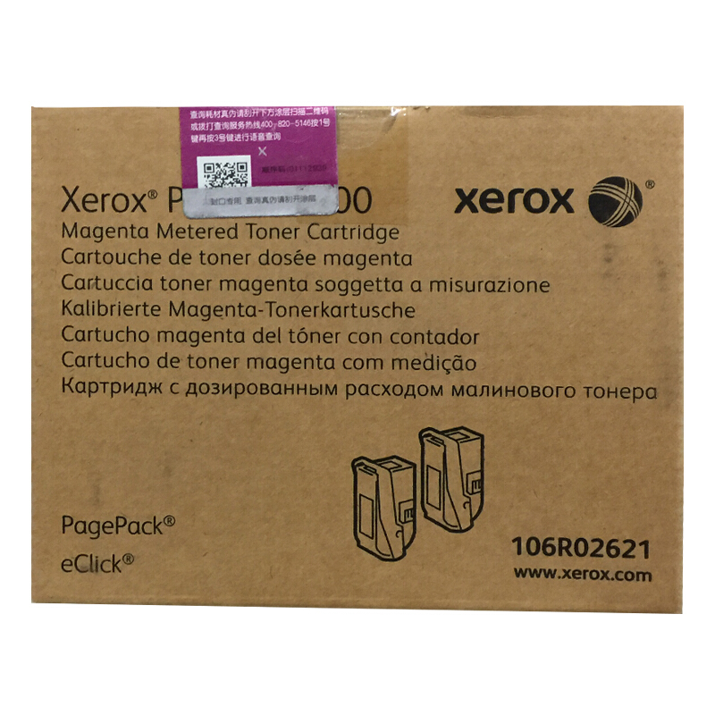 富士施乐（Fuji Xerox）106R02621品红色双包装碳粉盒(适用Phaser7100机型)约9000页