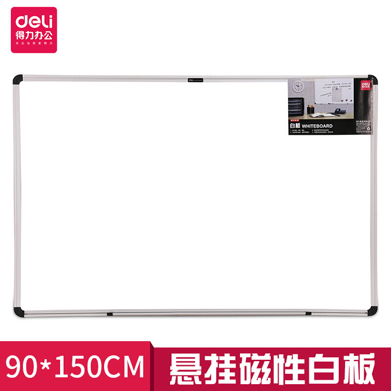 得力 悬挂白板33344(900*1500)