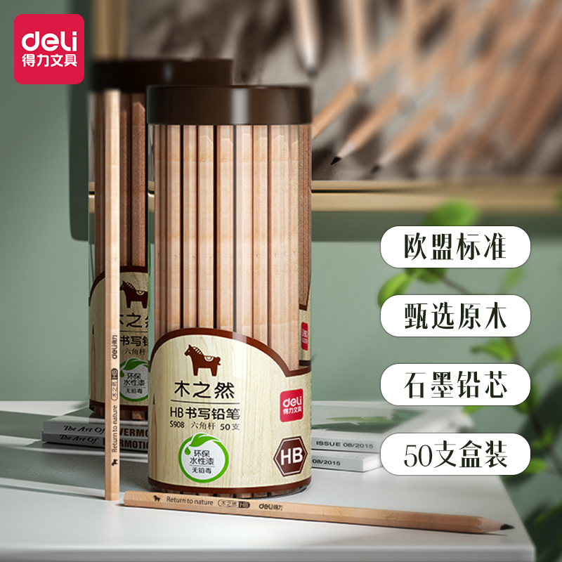 得力(deli)木之然系列六角笔杆原木HB铅笔 50支/桶S908