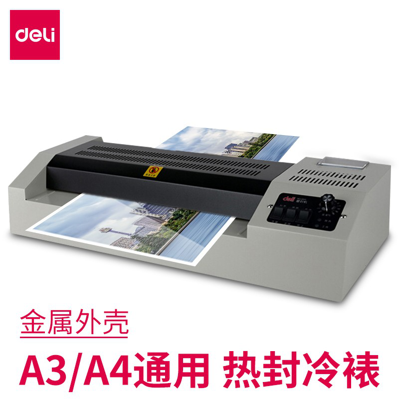 得力（deli） 3895 照片塑封机A3/A4过塑机 