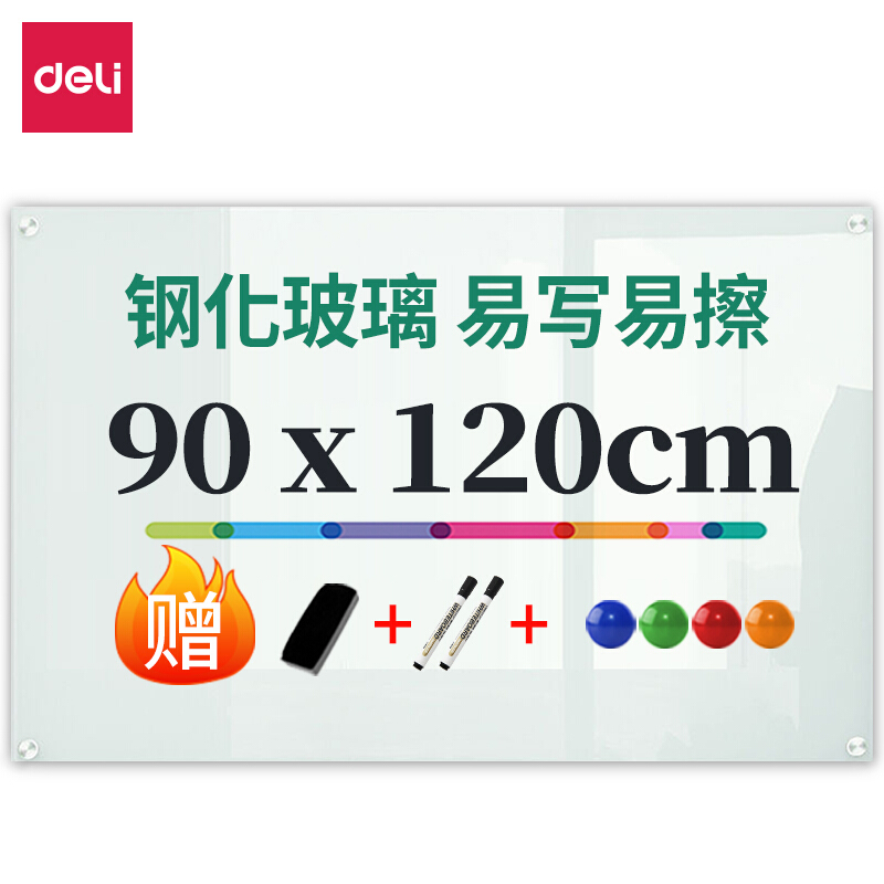 得力（deli）挂式白板120*90cm 8736