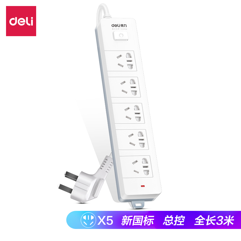 得力（deli）新国标安全插座 拖线板总控开关5组合孔3米18254