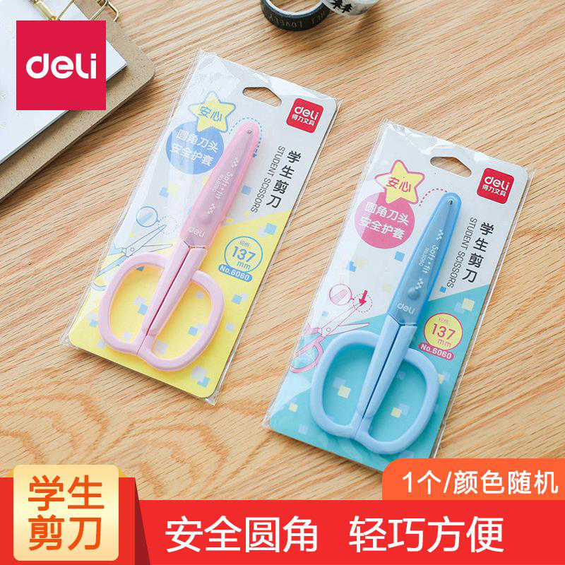 得力（deli）卡通剪刀 6060(混)(把) （12把一组）