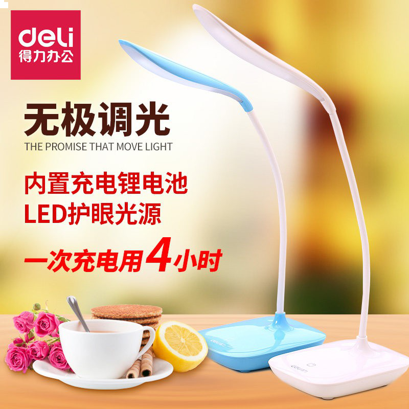 得力（deli） 触控开关桌面台灯 LED节能可充电 4320颜色随机