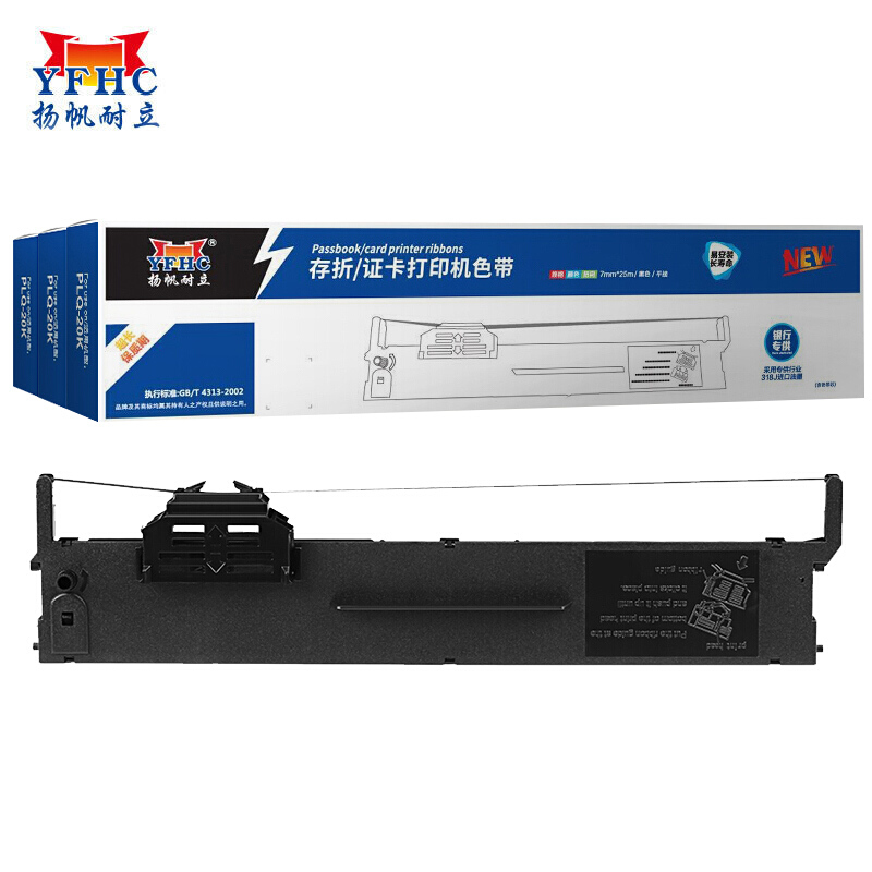 扬帆耐立PLQ20K色带银行专供版3支装适用爱普生PLQ-20K/LQ90KP/20M/20KM/3