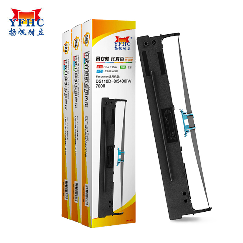扬帆耐立110D-8/5400IV/700II色带架5支装 适用得实110D-8/5400IV/70