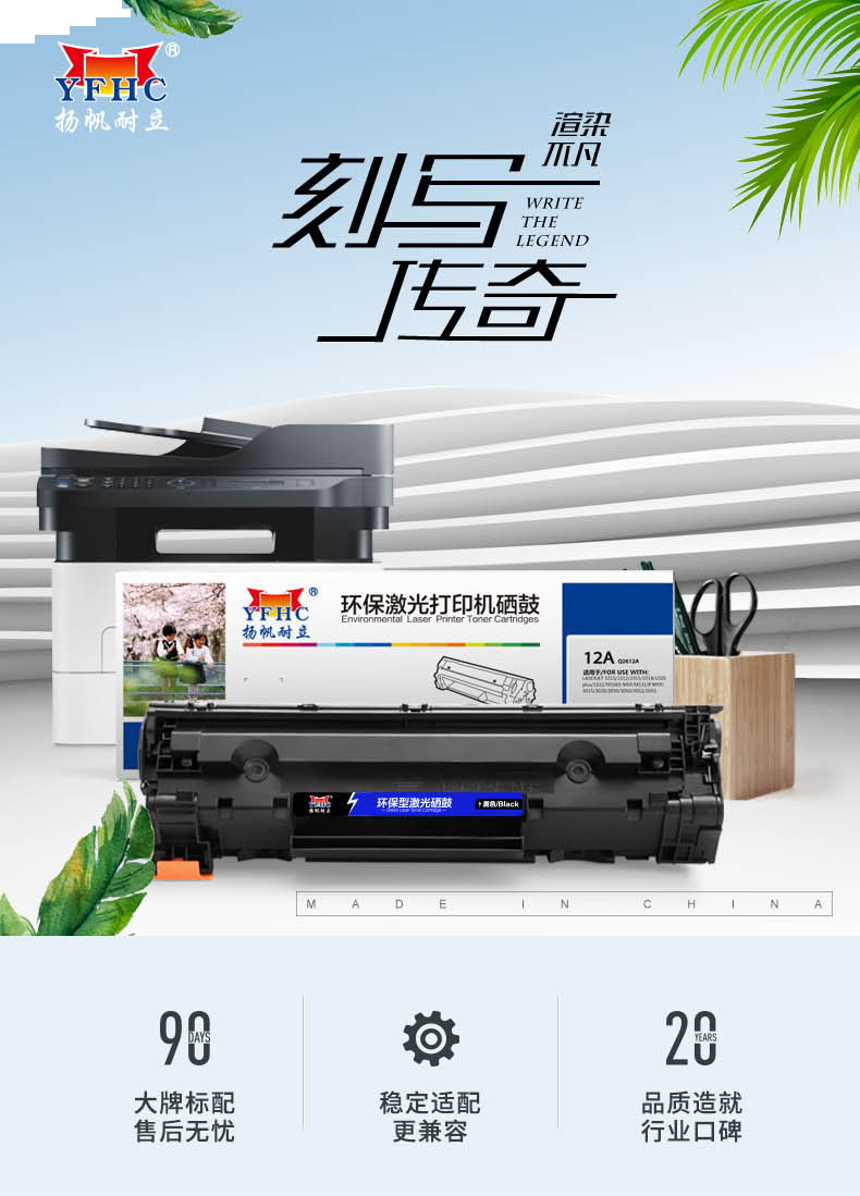 扬帆耐立FX9/303硒鼓适用佳能FAX-L100 FAX-L120-商专版