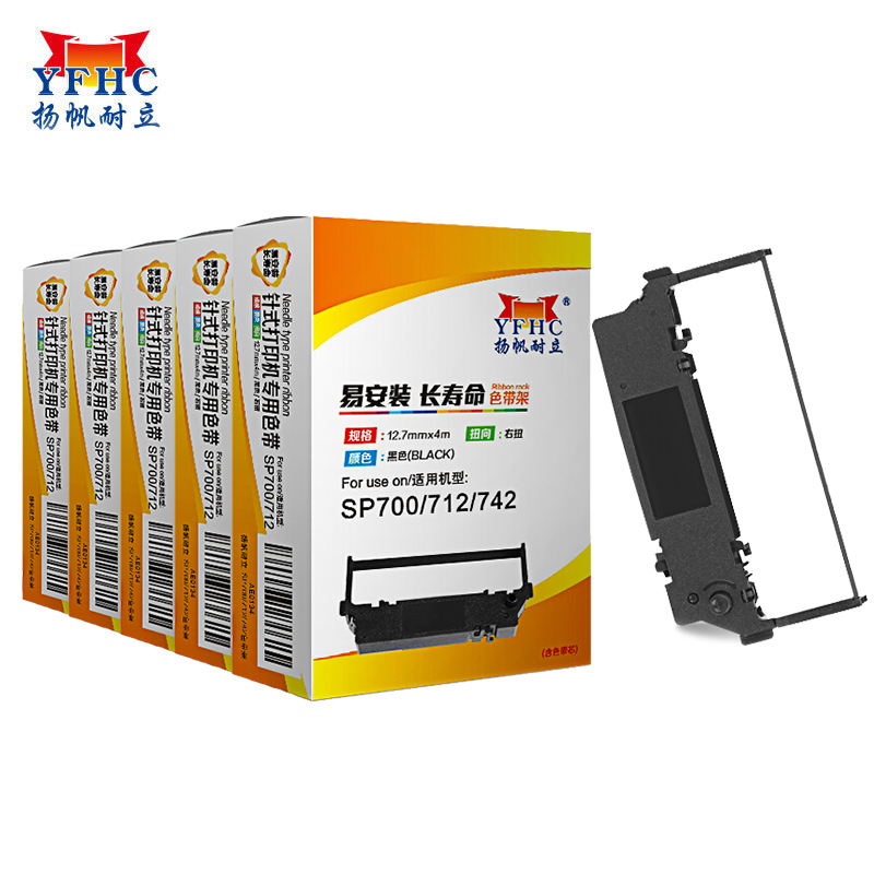 扬帆耐立SP700/712/742色带架5支装 适用实达SP700/712/742针式打印机色带