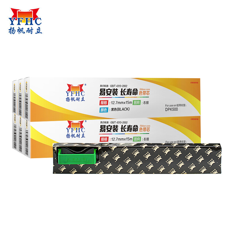 扬帆耐立DPK500/8680E色带芯6支装 适用富士通DPK500/510/900/910/868